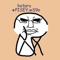 chud hotaru Kata // 300x300 // 8.3KB