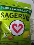 japan sageru // 1440x1920 // 330KB